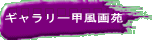 �M�������[�b���扑