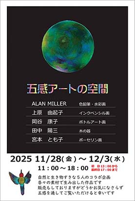 画材5点 静風堂オンラインショップ画材の専門店