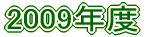 2009Nx