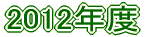 2009Nx
