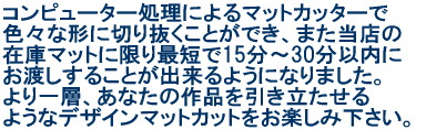 Rs[^[ɂ}bgJb^[ FXȌ`ɐ؂蔲ƂłA܂X ݌Ƀ}bgɌŒZ15`30ȓ n邱Ƃo悤ɂȂ܂B wAȂ̍i 悤ȃfUC}bgJbgy݉B 