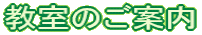 �����̂��ē�