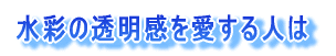 ���{��̐��E�ւǂ��� 